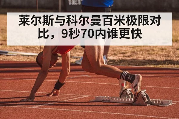 athlete sprinting race