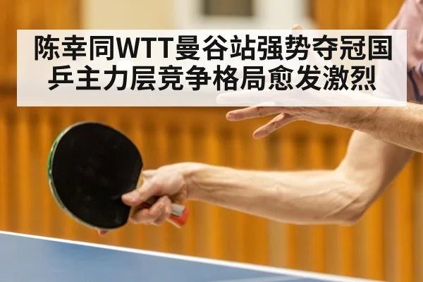 table tennis player action
